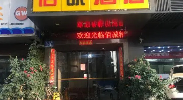 Baicheng Boutique Hostel (Fuzhou Taijiang Wanda), Rezervovat Hostel Hostely v Fujian, Hostel