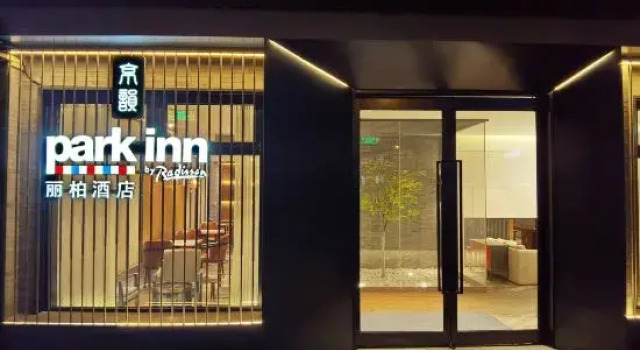 Beijing Tianxiangyun Courtyard-Style Hotel (Hujialou Subway Station)