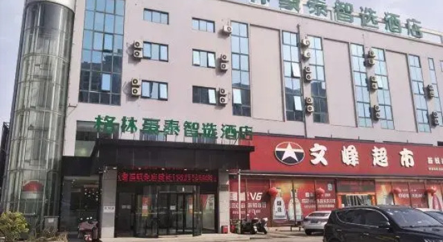 GreenTree Zhixuan Hotel (Taizhou Wujincheng), Book Hotel Hotels in Taizhou with Parking, Parking