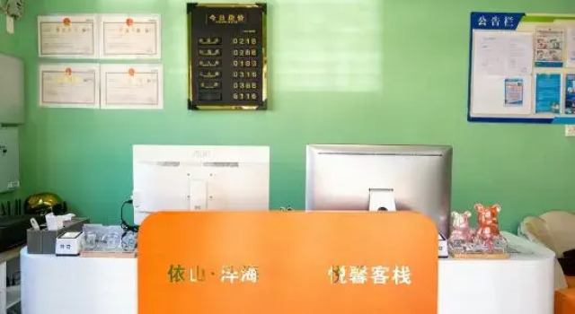 yishanbanhai