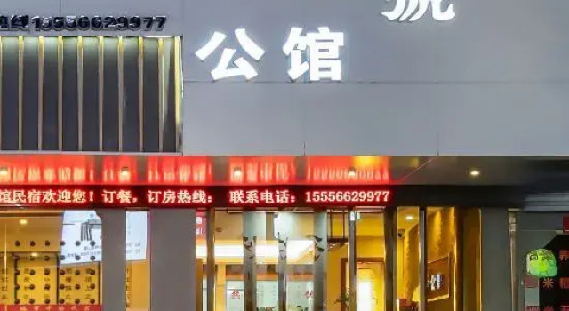 No.9 Mansion Guesthouse, Prenota Hotel Hotel a Anhui con parcheggio, Parcheggio