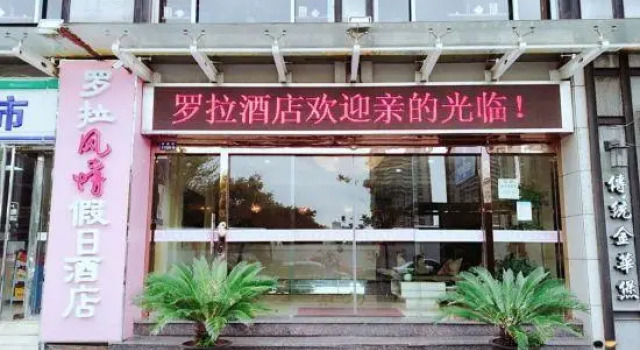 Luola Fengqing Holiday Hotel (Hangzhou Xiasha Xueyuan Street), Забронировать Отель Отели Цзянган с парковкой, Парковка