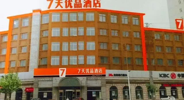 7 Days Premium·Dalian Zhuanghe Huanghai Street
