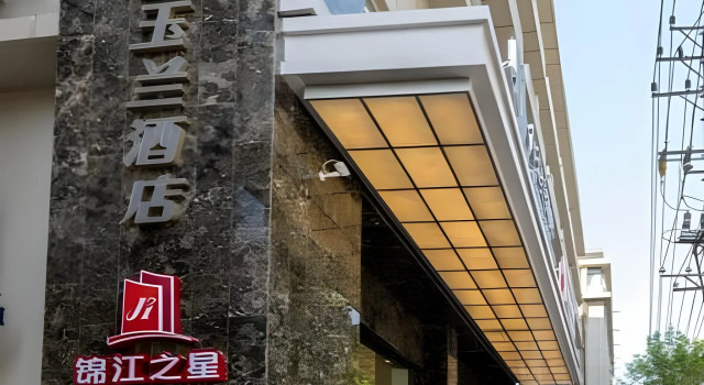 Magnotel Hotel (Wuhan jiangtan science and Technology Museum)