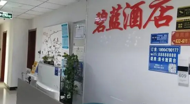 Bilan Business Hotel, Book Hotel Bayannur Inner Mongolia