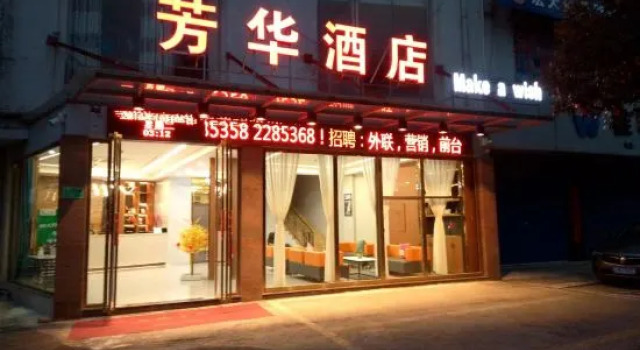 Guang Yue Zhen Hotel  (Guilin North Railway Station)