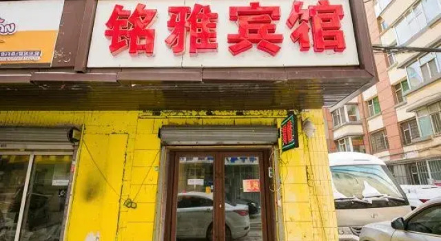 Mingya Hotel (Changchun Jilin University Second Hospital Branch), Забронировать Отель Отели Чанчуня с парковкой, рядом с Banruo Temple, Парковка