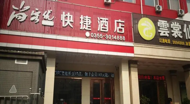 Thank Inn Plus Hotel Changzhi Changxing South Road