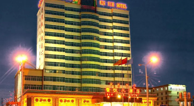 Inner Mongolia Bin Yue Hotel - Hohhot, Book Hotel Hotels in Inner Mongolia with Parking, Parking