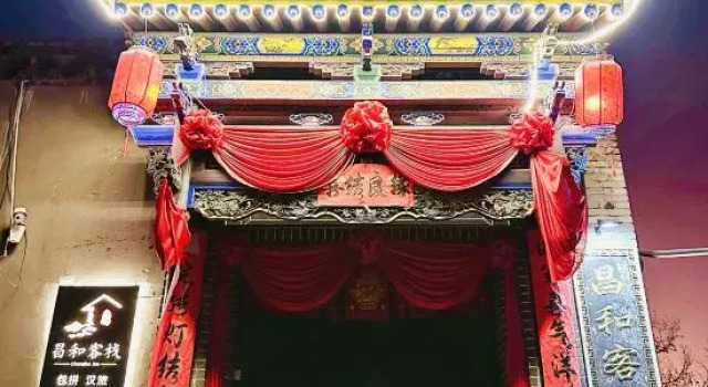 Отель Changhe Inn