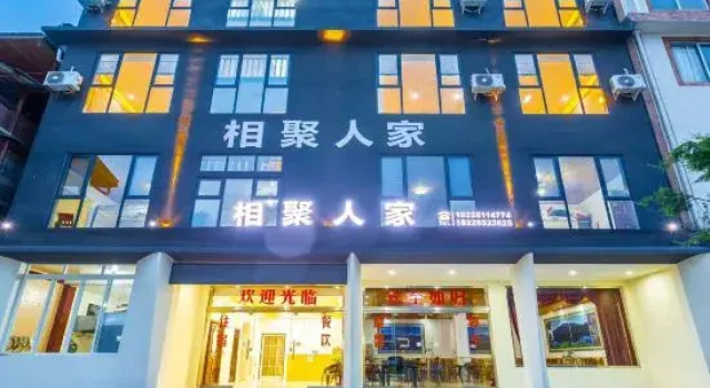 Hongya Xiangju Homestay (Wawu Mountain Scenic Area)