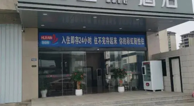 Haikou Rainbow Hotel (Meian Technology City), Book Hotel Haikou Hainan