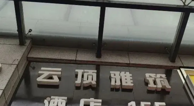 Kunming Yunding Yazhu Hotel, Varaa Hotelli Edulliset hotellit kohteessa Yunnan