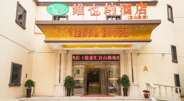Vienna Hotel Yishan Rd Station Branch, Varaa Hotelli Xuhui 