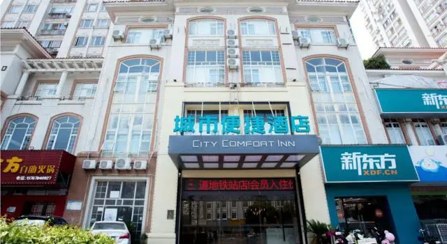 City Comfort Inn Nanchang Gaoxin Avenue Metro Station, Rezerwuj Hotel Jiangxiang Jiangxi