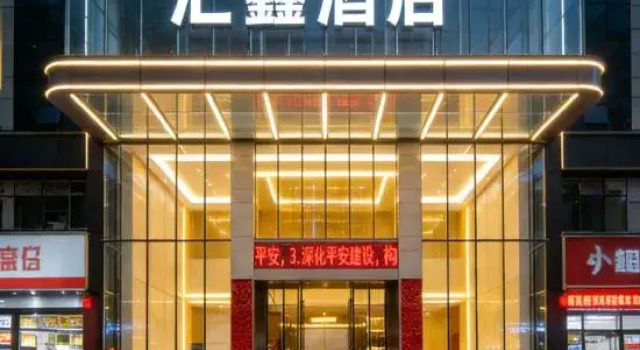 Huizhou Huixin Hotel, Rezervasyon Otel Guangdong otoparklı oteller, Otopark