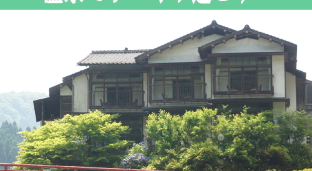 Sandankyo Onsen Sandankyo Hotel, Buchen Sie Hotel Akiota Hiroshima