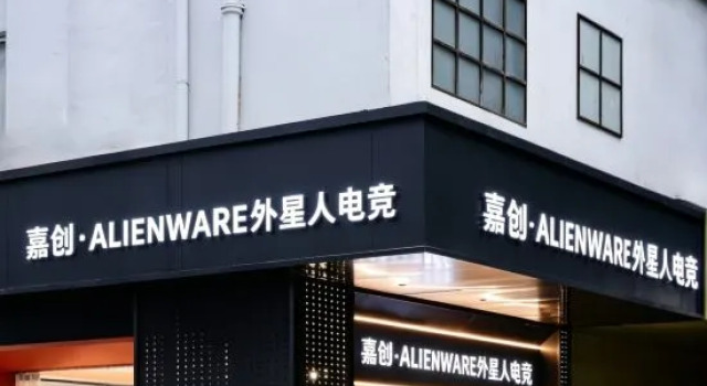 iachuang · ALIENWARE E-Sports Store (Dongguan Dongcheng Metro Station, Wanda Plaza)