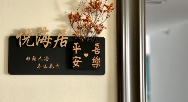 Yuehaiju Yangma Island Longhu Seaview Homestay
