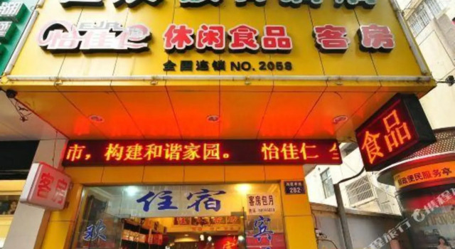 Jiacheng Holiday Hotel