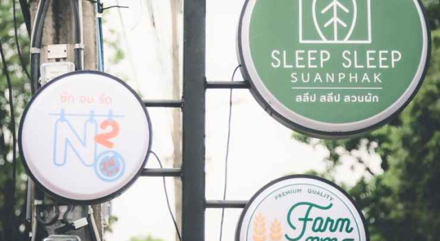 SLEEP SLEEP SUANPHAK Homestay, 预订 宾馆 Ban Khlong Bang Sai 曼谷