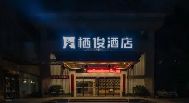Qijun Hotel (Liling No.1 High School Railway Station Branch)