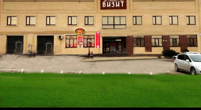 Визит