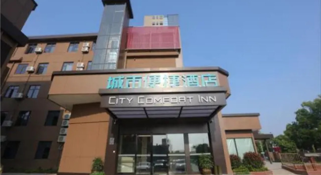 City Comfort Inn Nanchang West Station Xinjian, Rezerwuj Hotel Xinjian Jiangxi