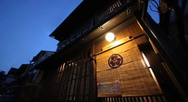 Yamagata Kyomachi Hatago Nishijin