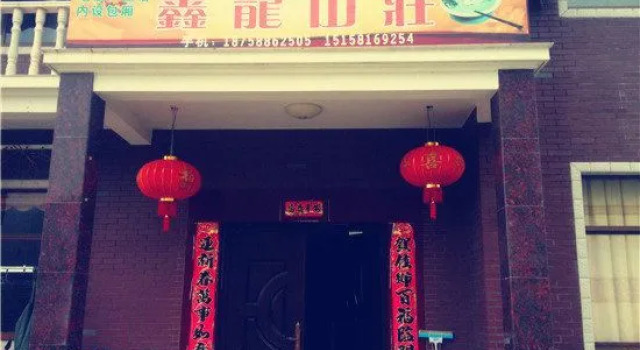Hangzhou Xinlong.Cortyard Countryside Mountain View Wild Fun Xiaozhu (Longjingxia Drifting Store)