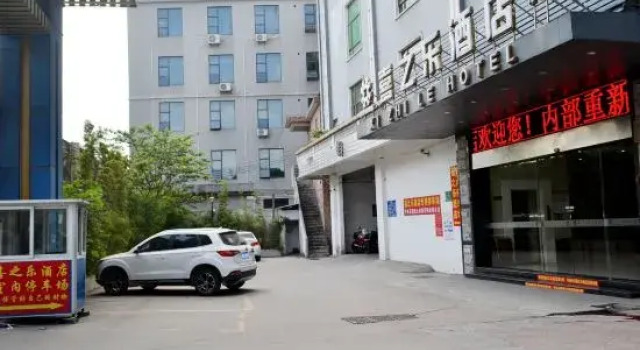 Xi Zhi Le Hotel, Rezervasyon Otel Guangdong otoparklı oteller, Otopark