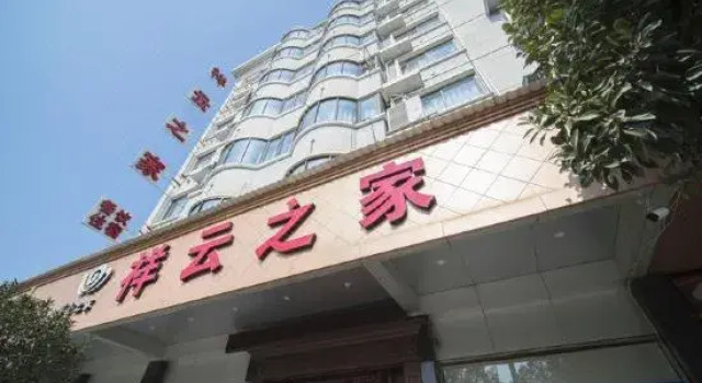 Wenchengxiang Yun Home Hotel, Boek Hotel Wenzhou Zhejiang