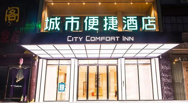 City Comfort Inn Nanning Kede Road Qingchuan Metro Station, Rezerwuj Hotel Hotele w Nanning z parkingiem, Parking