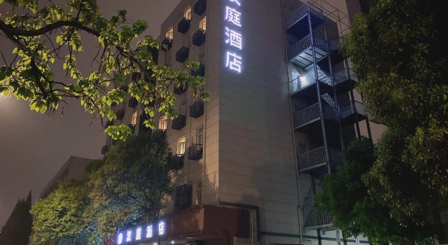 Hanting Hotel Nanjing Fuzimiao Taiping Nan Road, Забронировать Отель Цинь-Хуайн Нанкин, рядом с Xinjiekou Suning Life Square