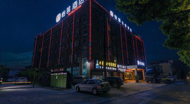 Люкс Deluxe Elan Inn Ningbo Jiangbei Wanda Zhongticheng
