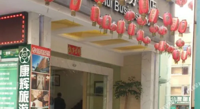 Junhui Business Hotel