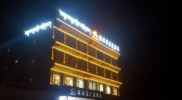 Aba Yaqilin Wangfu Hotel, Prenota Hotel Hotel a Sichuan con parcheggio, Parcheggio