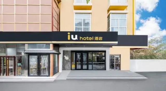 IU Hotel (Beijing Wukesong Branch)