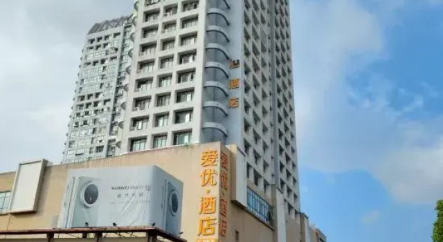 Aiyou Hotel (Lushan High-speed Railway Station Branch), Rezerwuj Hotel Jiujiang Jiangxi