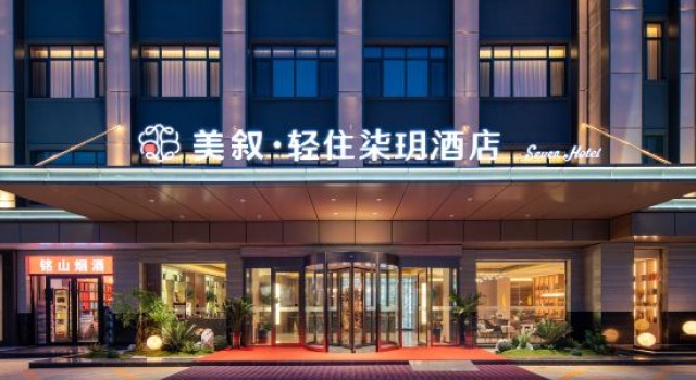 Meixu·Qingzhu Qiyue Hotel (Pingxiang), Book Hotel Xingtai Hebei