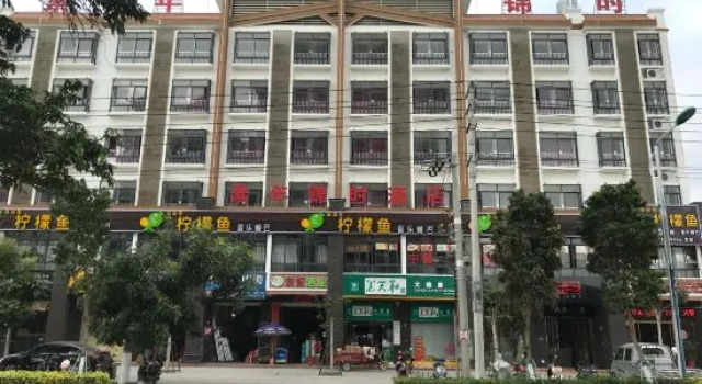 East City East Sunian Jinshi Hotel, Prenota Hotel Hotel a Hainan con parcheggio, Parcheggio