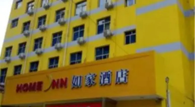 Home Inn Yangquan Railway Station, Book Hotel Yangquan Shanxi