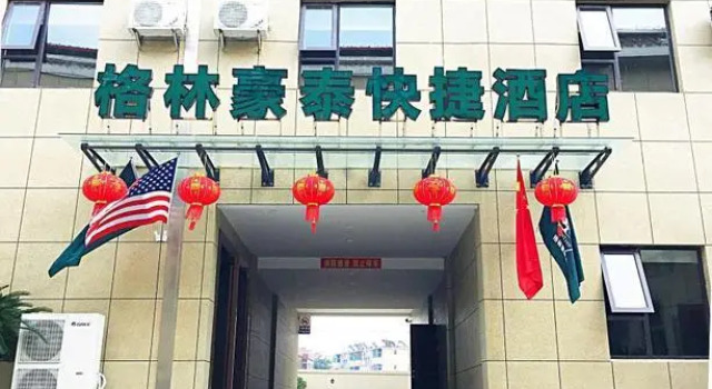 GreenTree Inn Yangzhou Shaobo Town Huaihai Road, Reserva ahora Hotel Shaobo Jiangsu