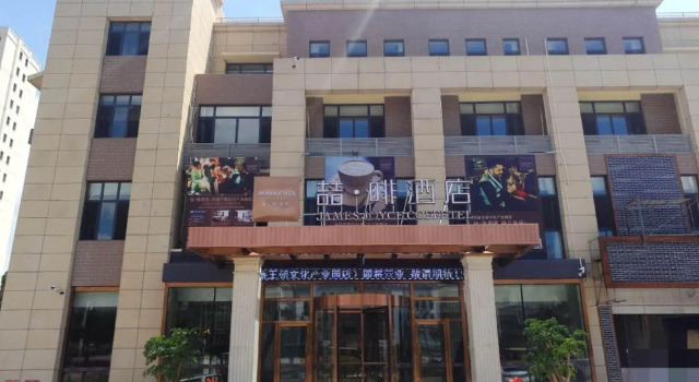 James Joyce Coffetel·Peak Dynasty Cultural Industrial Park, Book Hotel Shuangluan District Chengde