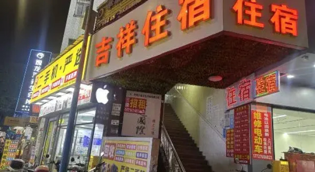 Shenzhen Bao'an Jixiang Accommodation