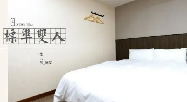Camera doppia Standard 可青大飯店Grand Ke-Cing Hotel