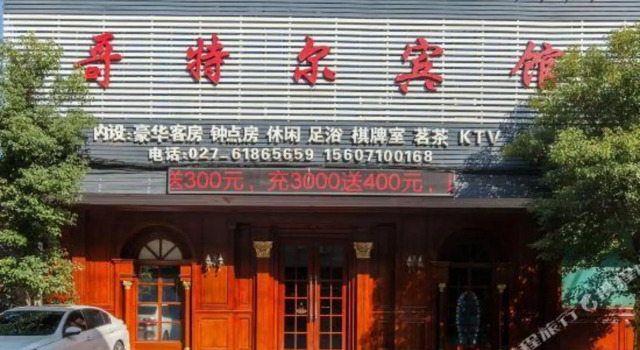 Geteer Hotel, Prenota Hotel Wuhan Hubei