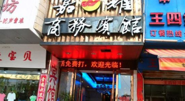 Jia Yao Business Hotel, Book Hotel Taizhou Zhejiang