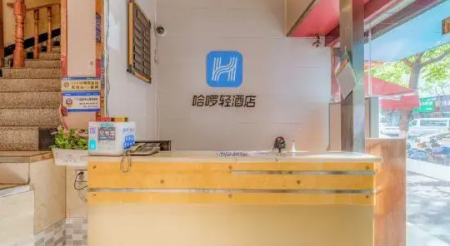 Hello Lite Hotel (Nanjing Nanhu Lake), Prenota Hotel Nanchino Jiangsu