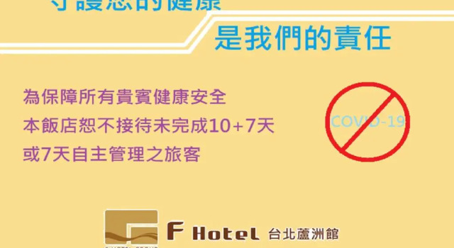 Номер Standard CHECK inn New Taipei LuZhou